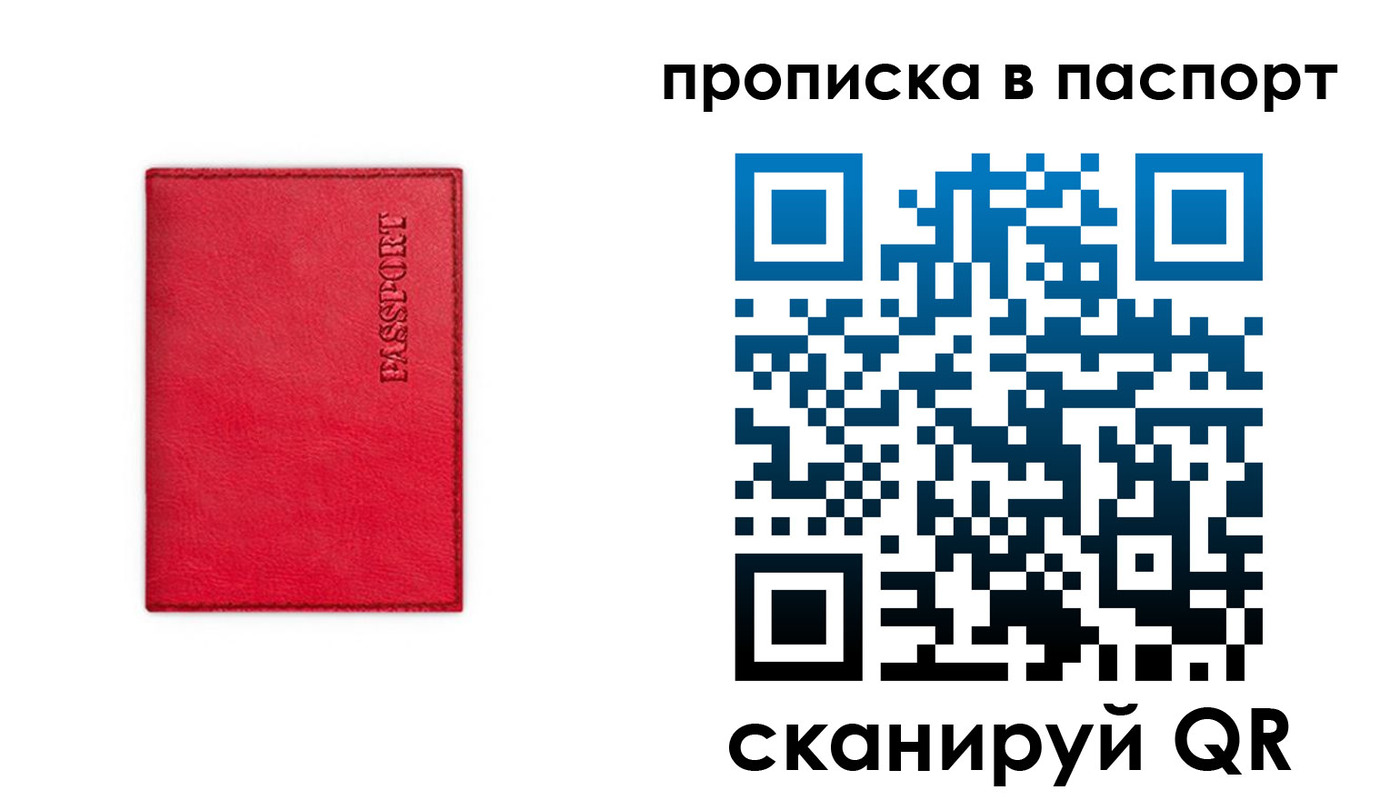временная регистрация гарантия в Подпорожье