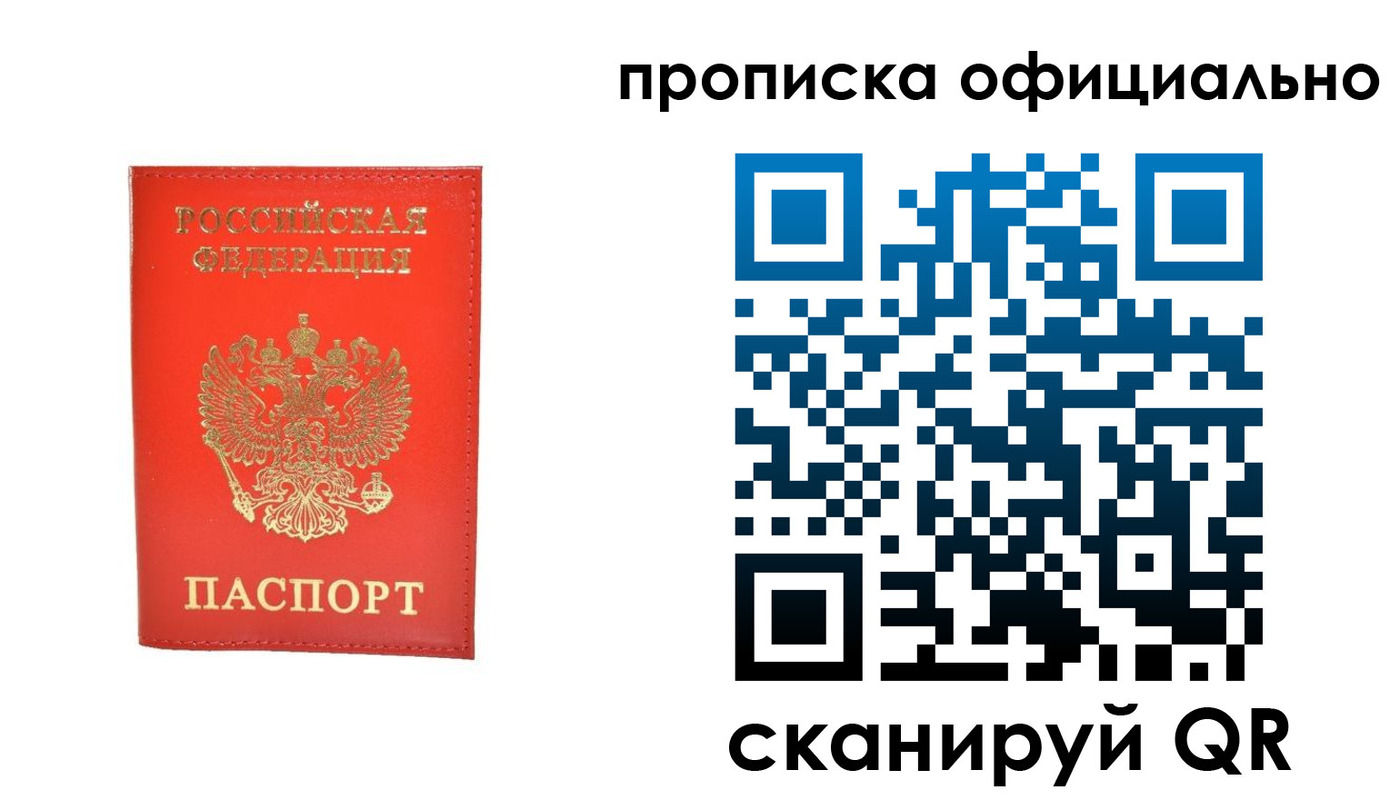 временная регистрация гарантия в Подпорожье