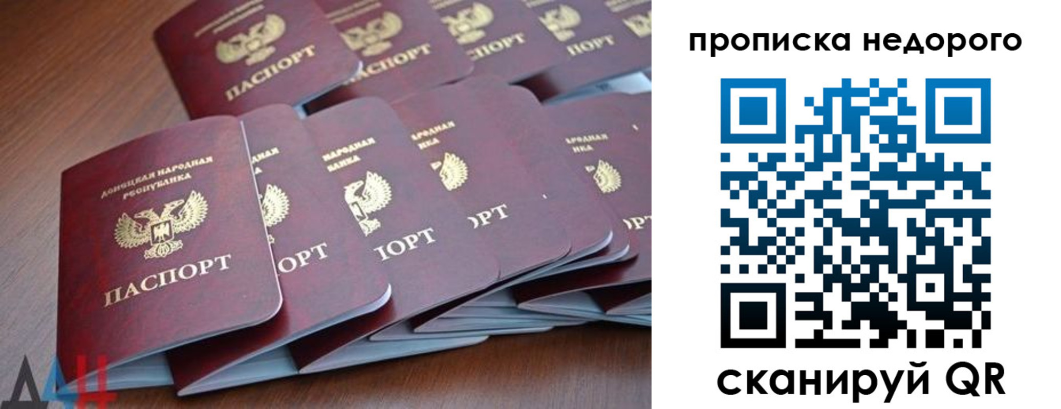временная регистрация для всех в Подпорожье