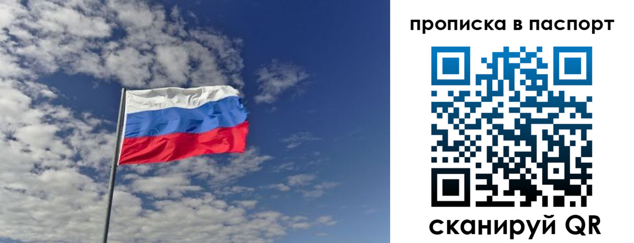 прописка от собственника в Подпорожье