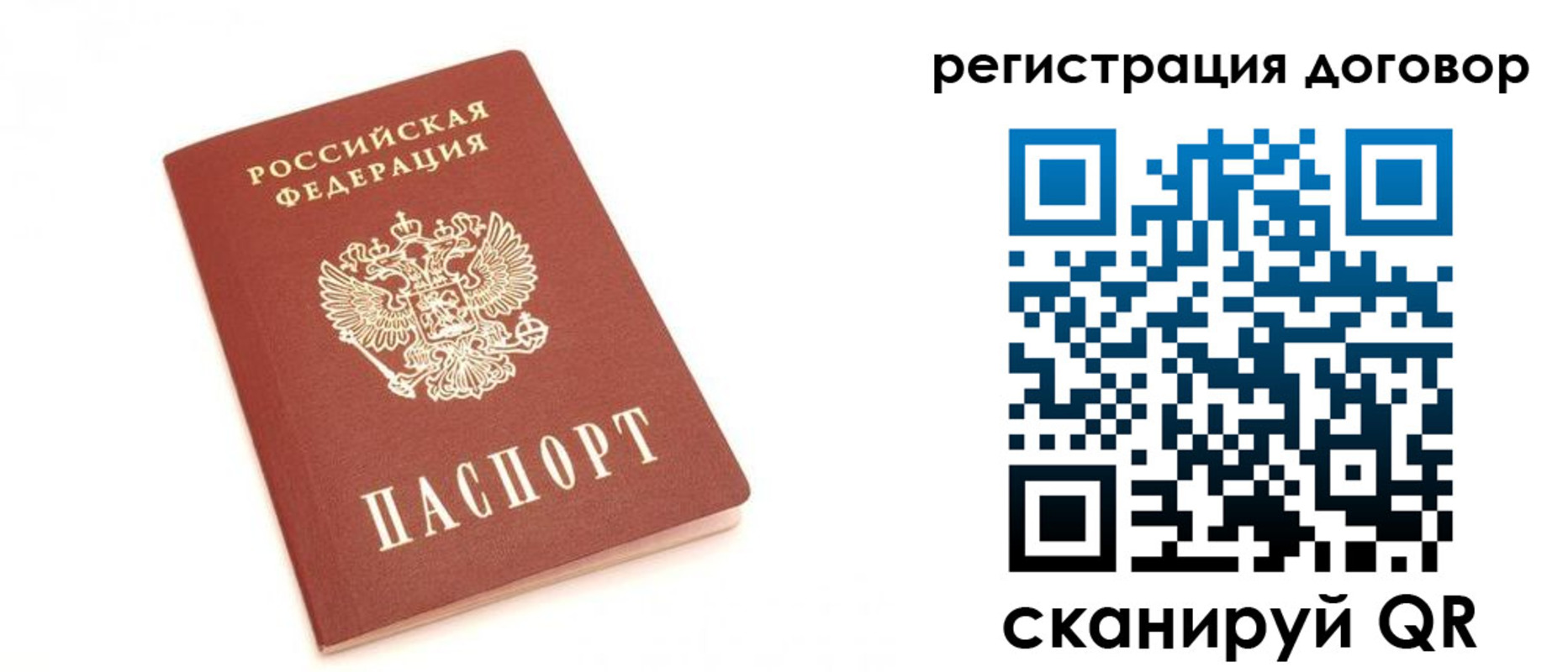 прописка регистрация в Подпорожье