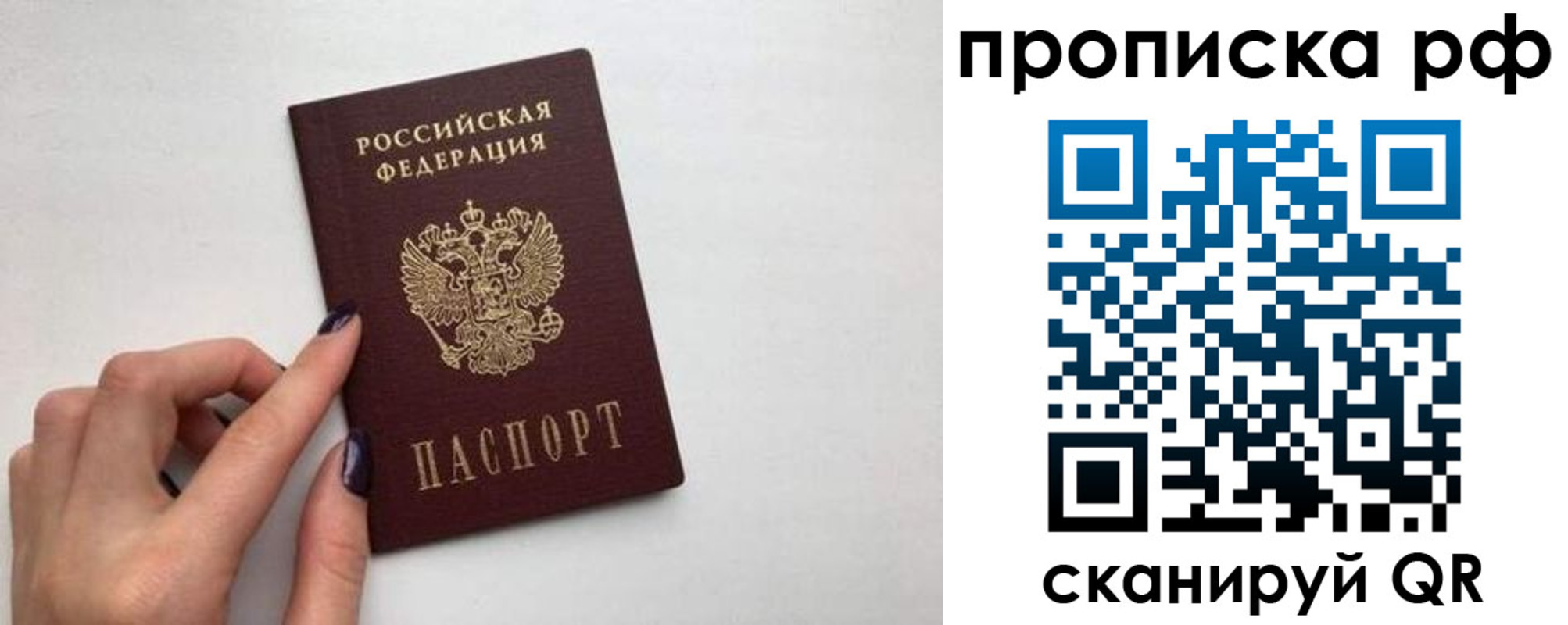 прописка в квартире в Подпорожье