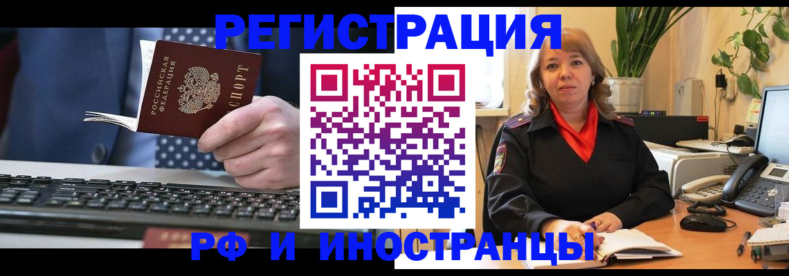 временная регистрация 2025 в Подпорожье