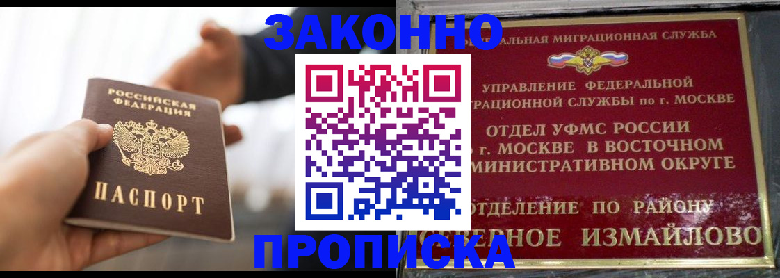 прописка иностранных граждан в Подпорожье