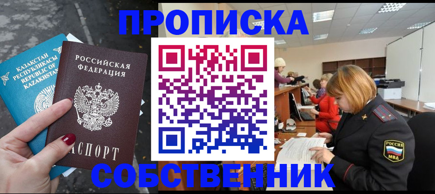 временная регистрация в Подпорожье