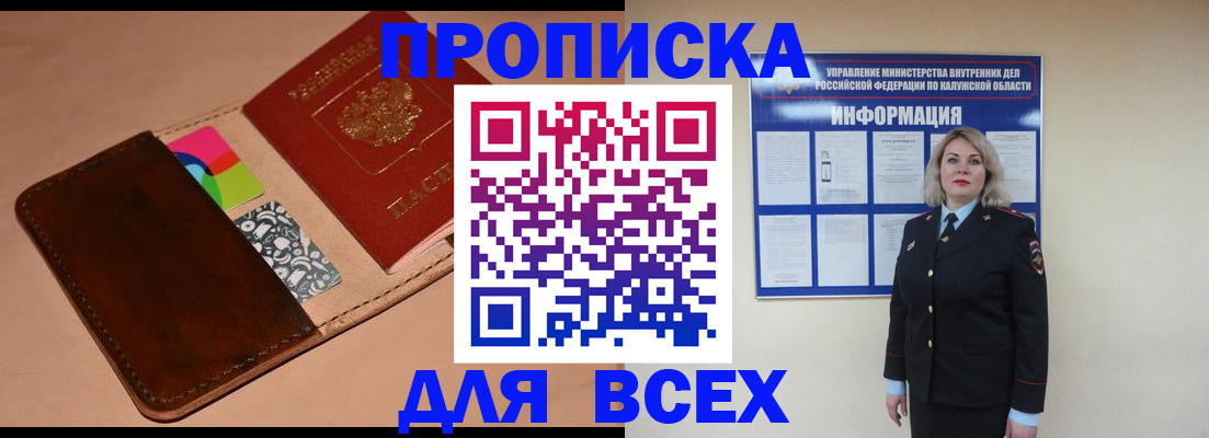 временная регистрация для школы в Подпорожье
