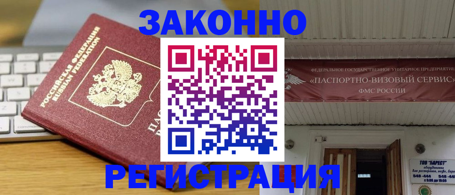 прописка для военкомата в Подпорожье