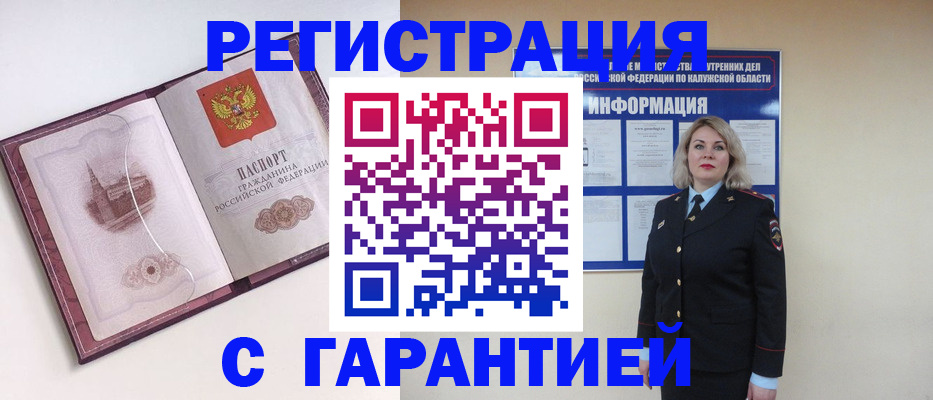 купить прописку в Подпорожье