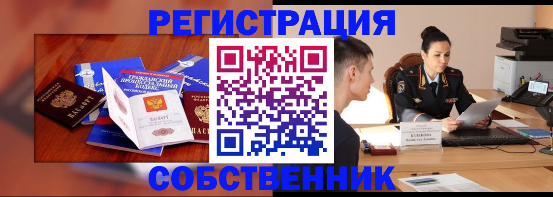 временная регистрация поиск в Подпорожье