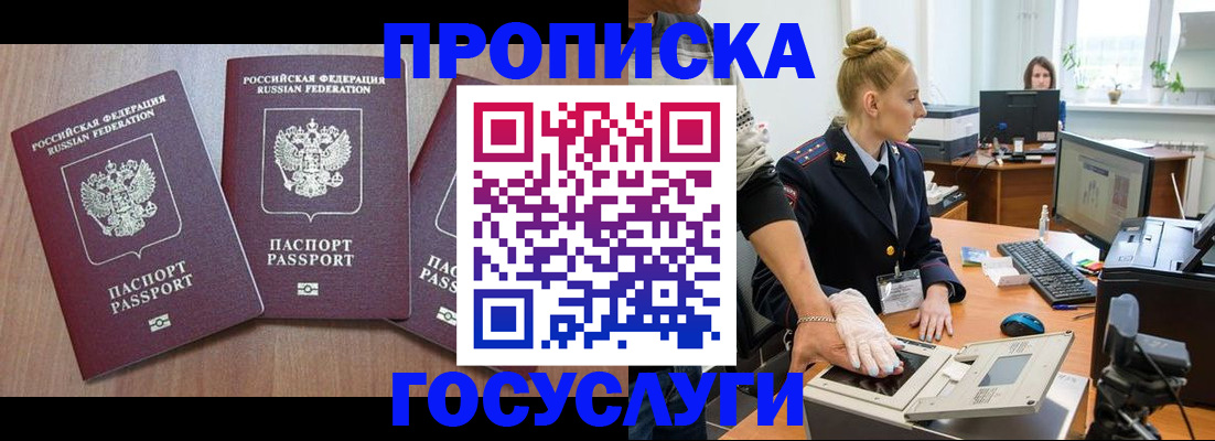 прописка поиск в Подпорожье